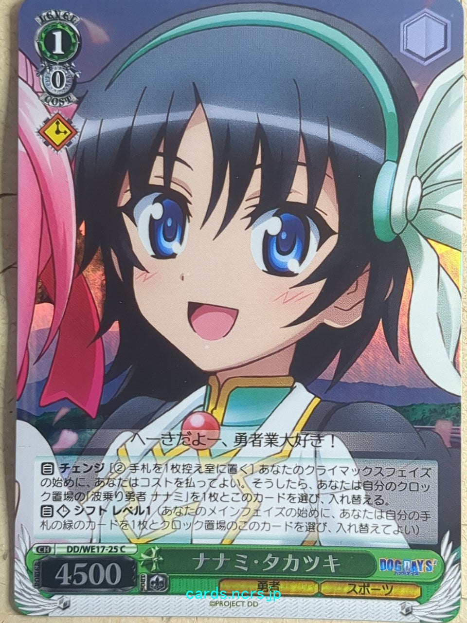 Weiss Schwarz Dog Days DD/WE17-25CF C Nanami Takatsuki Trading Card NM