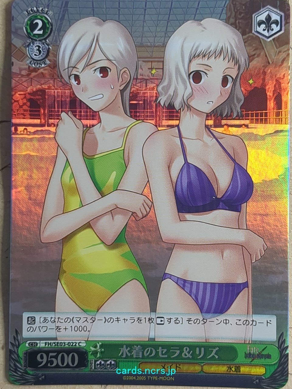 Weiss Schwarz Fate hollow ataraxia FH/SE03-022CF C Sella Trading Card NM