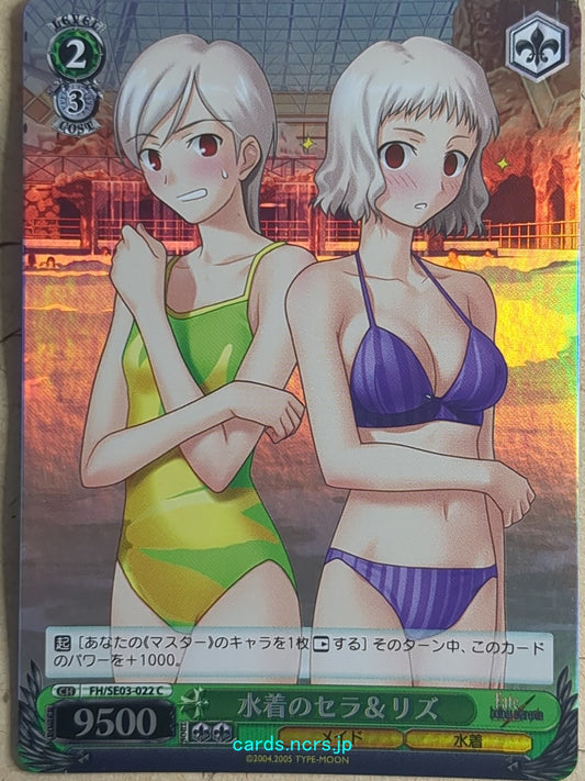Weiss Schwarz Fate hollow ataraxia FH/SE03-022CF C Sella Trading Card NM
