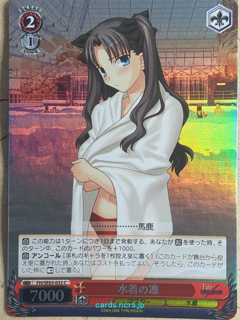 Weiss Schwarz Fate hollow ataraxia FH/SE03-032CF C Tosaka Rin Trading Card NM