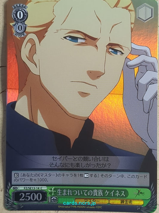Weiss Schwarz Fate Zero FZ/SE13-14CF C Kayneth El-Melloi Archibald Trading Card NM