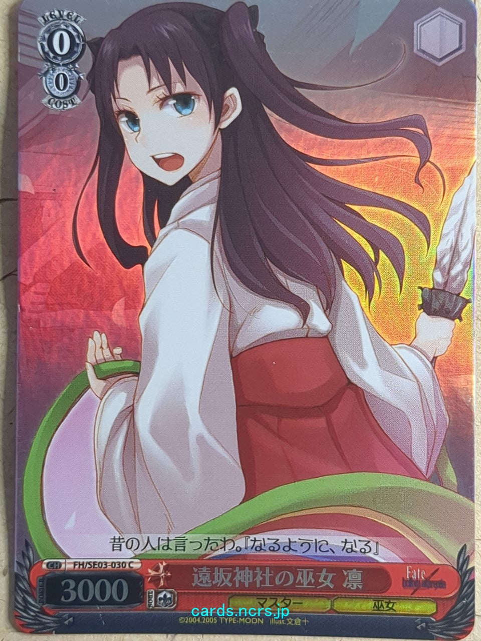 Weiss Schwarz Fate hollow ataraxia FH/SE03-030CF C Tosaka Rin Trading Card NM