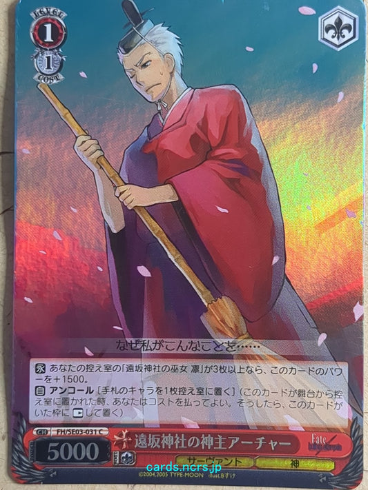 Weiss Schwarz Fate hollow ataraxia FH/SE03-031CF C Archer Trading Card NM