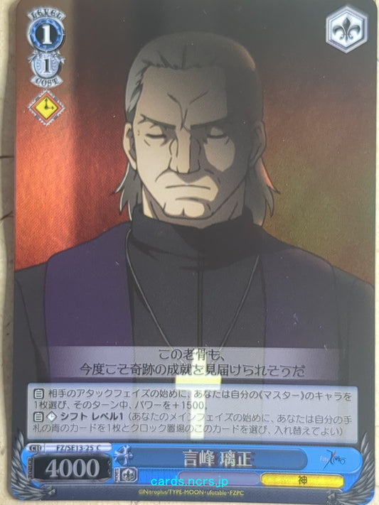 Weiss Schwarz Fate Zero FZ/SE13-25CF C Risei Kotomine Trading Card NM