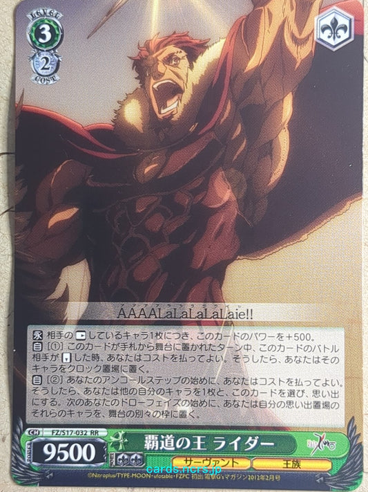 Weiss Schwarz Fate Zero FZ/S17-032RR RR Rider Trading Card NM