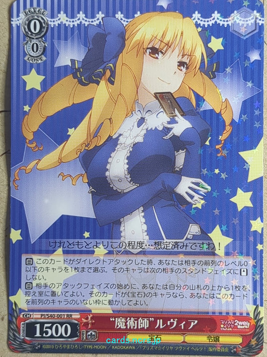 Weiss Schwarz Fate/kaleid linier Prisma Illya PI/S40-001RR RR Luviagelita Edelfelt Trading Card NM
