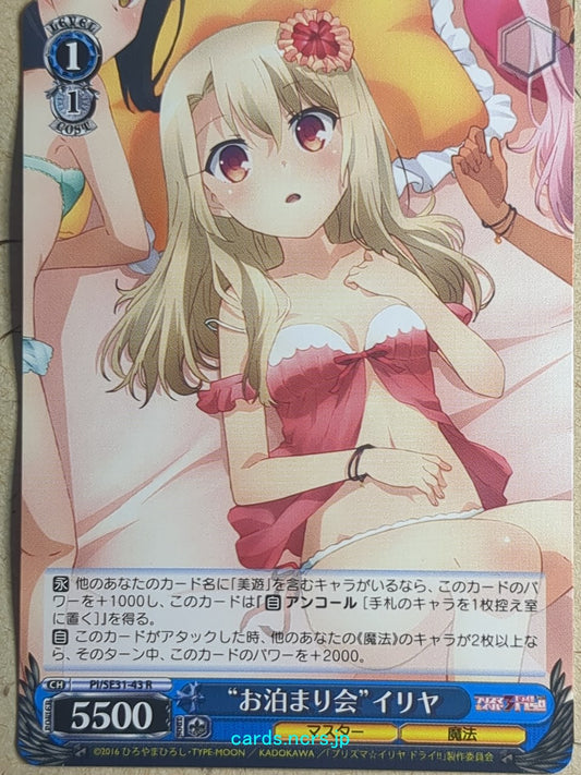 Weiss Schwarz Fate/kaleid linier Prisma Illya PI/SE31-43R R Illya Trading Card NM