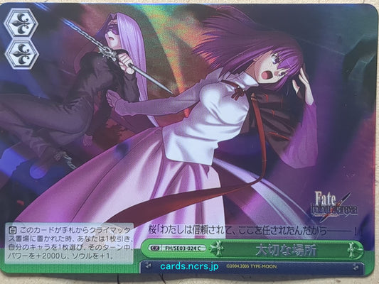 Weiss Schwarz Fate hollow ataraxia FH/SE03-024CF C Sakura Matou Trading Card NM