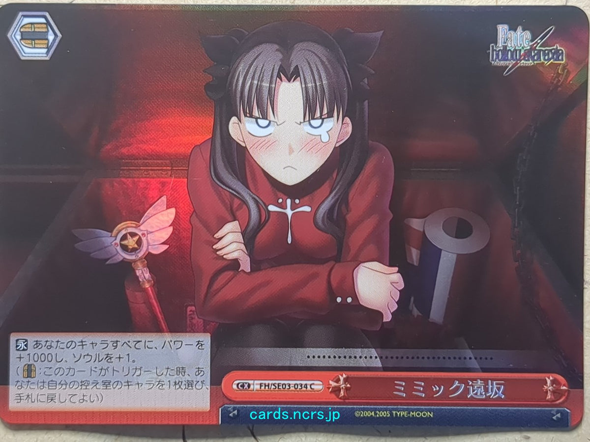 Weiss Schwarz Fate hollow ataraxia FH/SE03-034CF C Tosaka Rin Trading Card NM