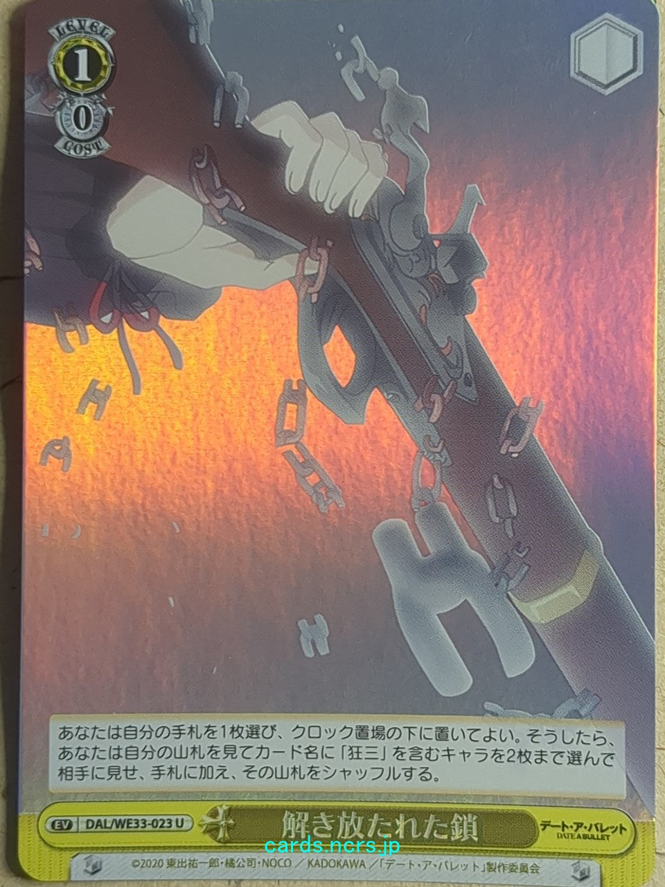Weiss Schwarz Date A Bullet DAL/WE33-023UF U Trading Card NM
