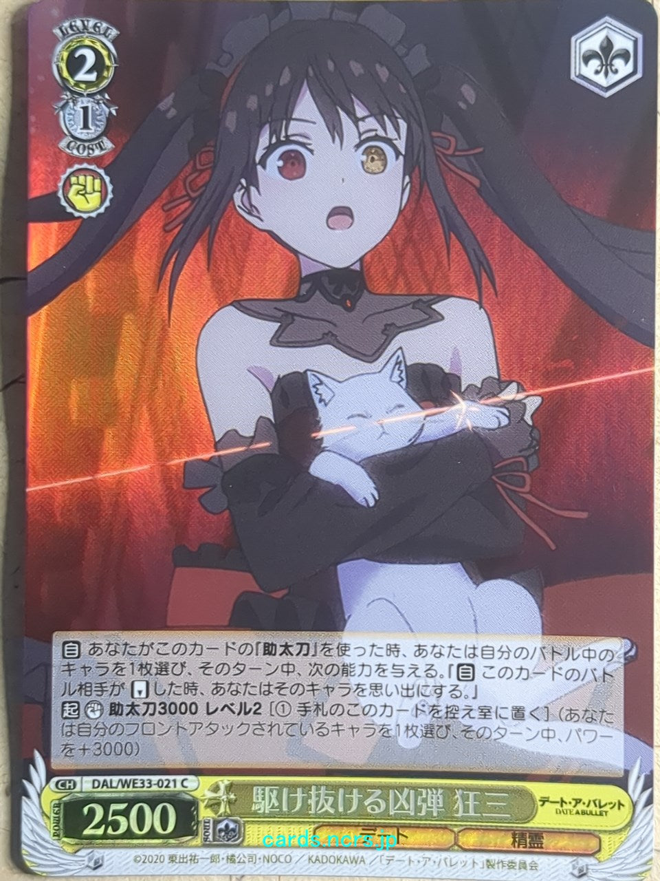 Weiss Schwarz Date A Bullet DAL/WE33-021CF C Kurumi Tokisaki Trading Card NM