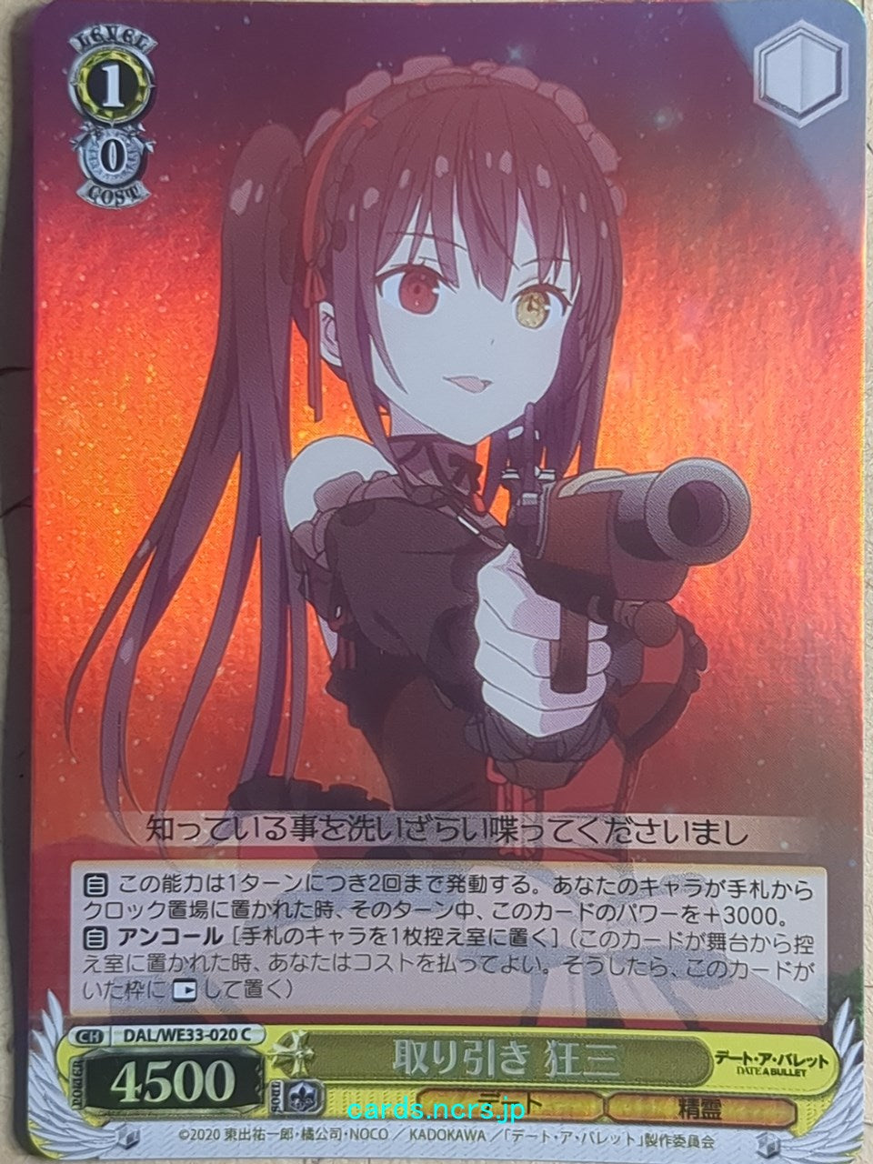 Weiss Schwarz Date A Bullet DAL/WE33-020CF C Kurumi Tokisaki Trading Card NM