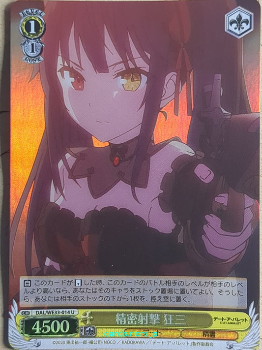 Weiss Schwarz Date A Bullet DAL/WE33-014UF U Kurumi Tokisaki Trading Card NM