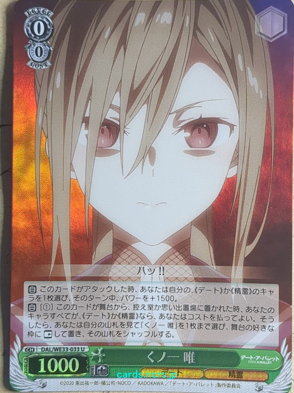 Weiss Schwarz Date A Bullet DAL/WE33-033UF U Yui Trading Card NM