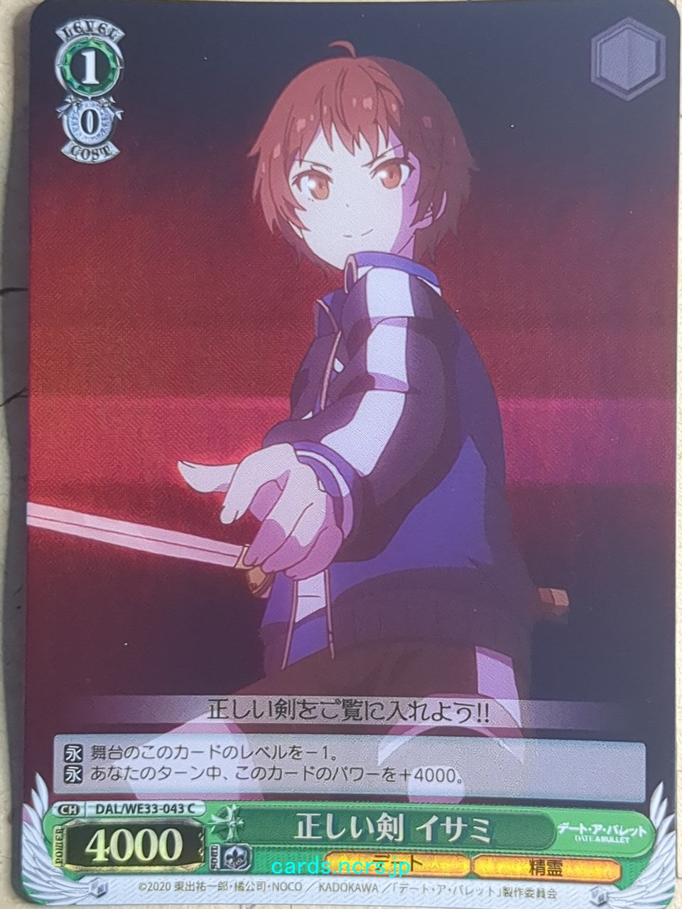 Weiss Schwarz Date A Bullet DAL/WE33-043CF C Isami Hijikata Trading Card NM