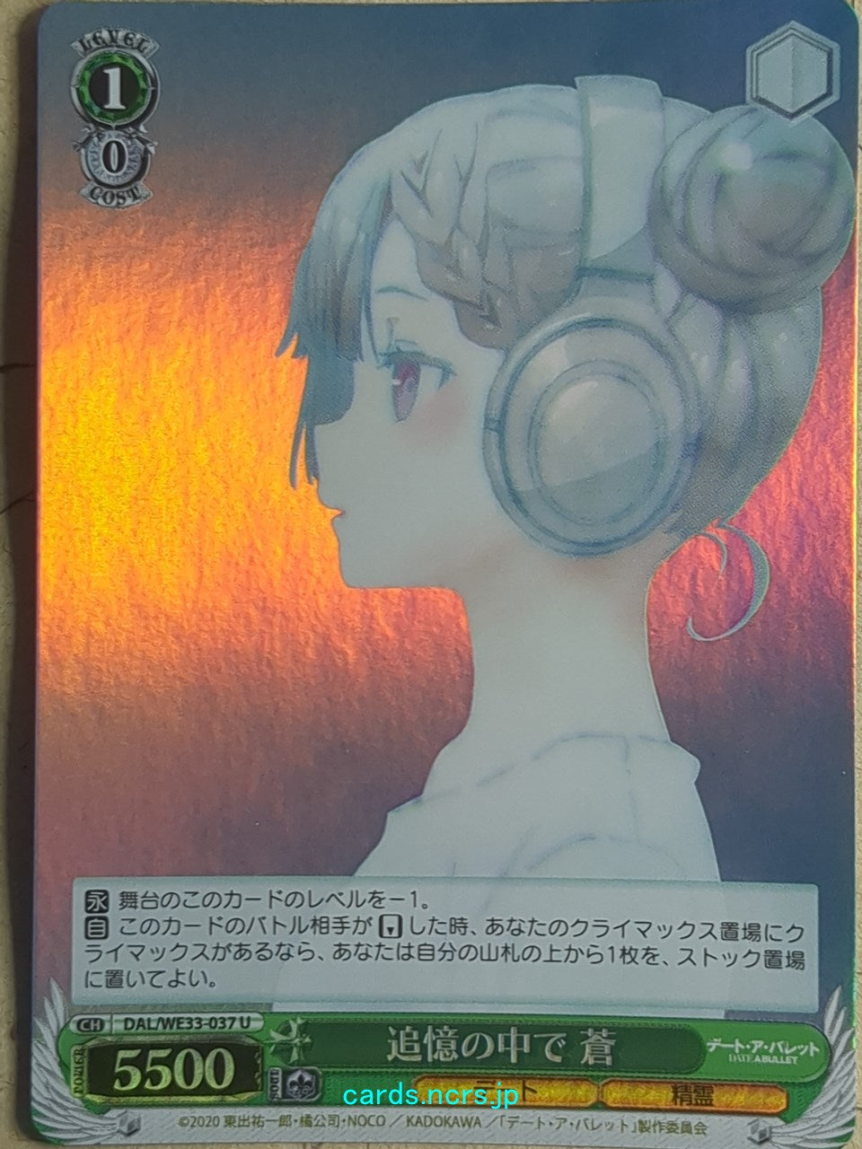 Weiss Schwarz Date A Bullet DAL/WE33-037UF U Tsuan Trading Card NM