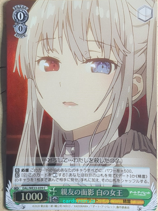 Weiss Schwarz Date A Bullet DAL/WE33-039CF C White Queen Trading Card NM
