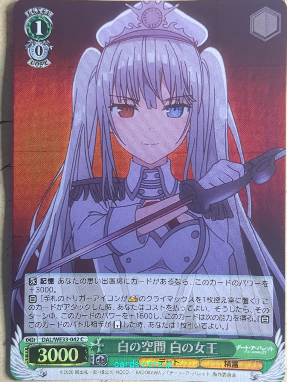 Weiss Schwarz Date A Bullet DAL/WE33-042CF C White Queen Trading Card NM