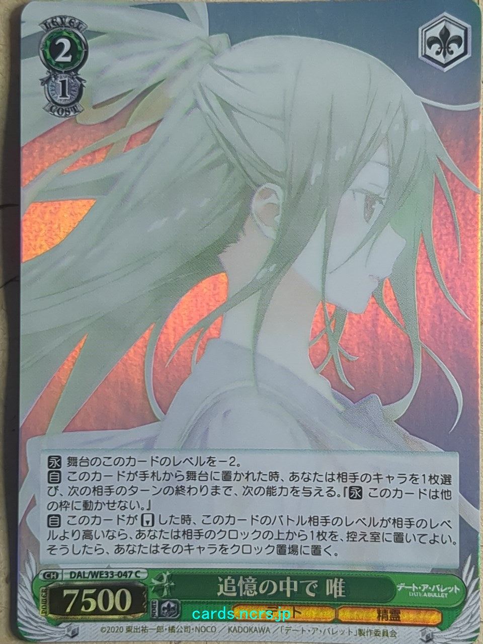 Weiss Schwarz Date A Bullet DAL/WE33-047CF C Yui Trading Card NM