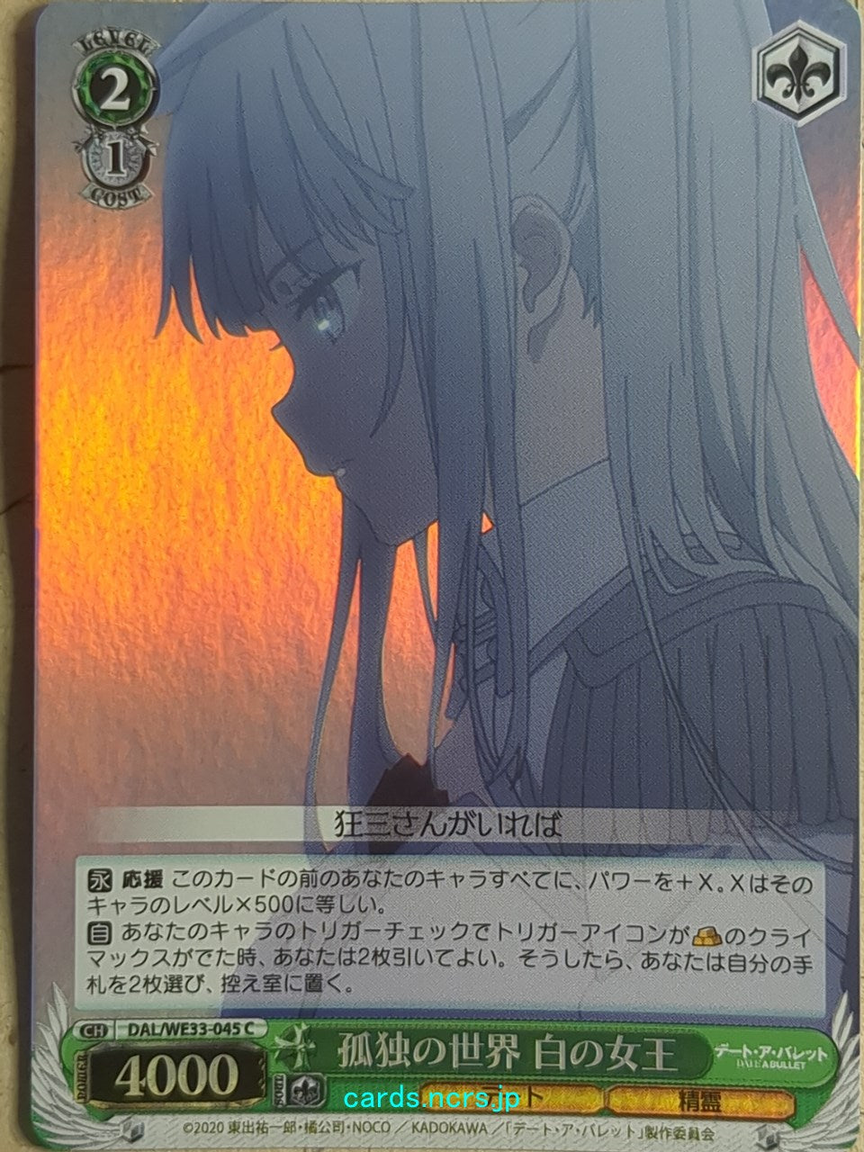 Weiss Schwarz Date A Bullet DAL/WE33-045CF C White Queen Trading Card NM