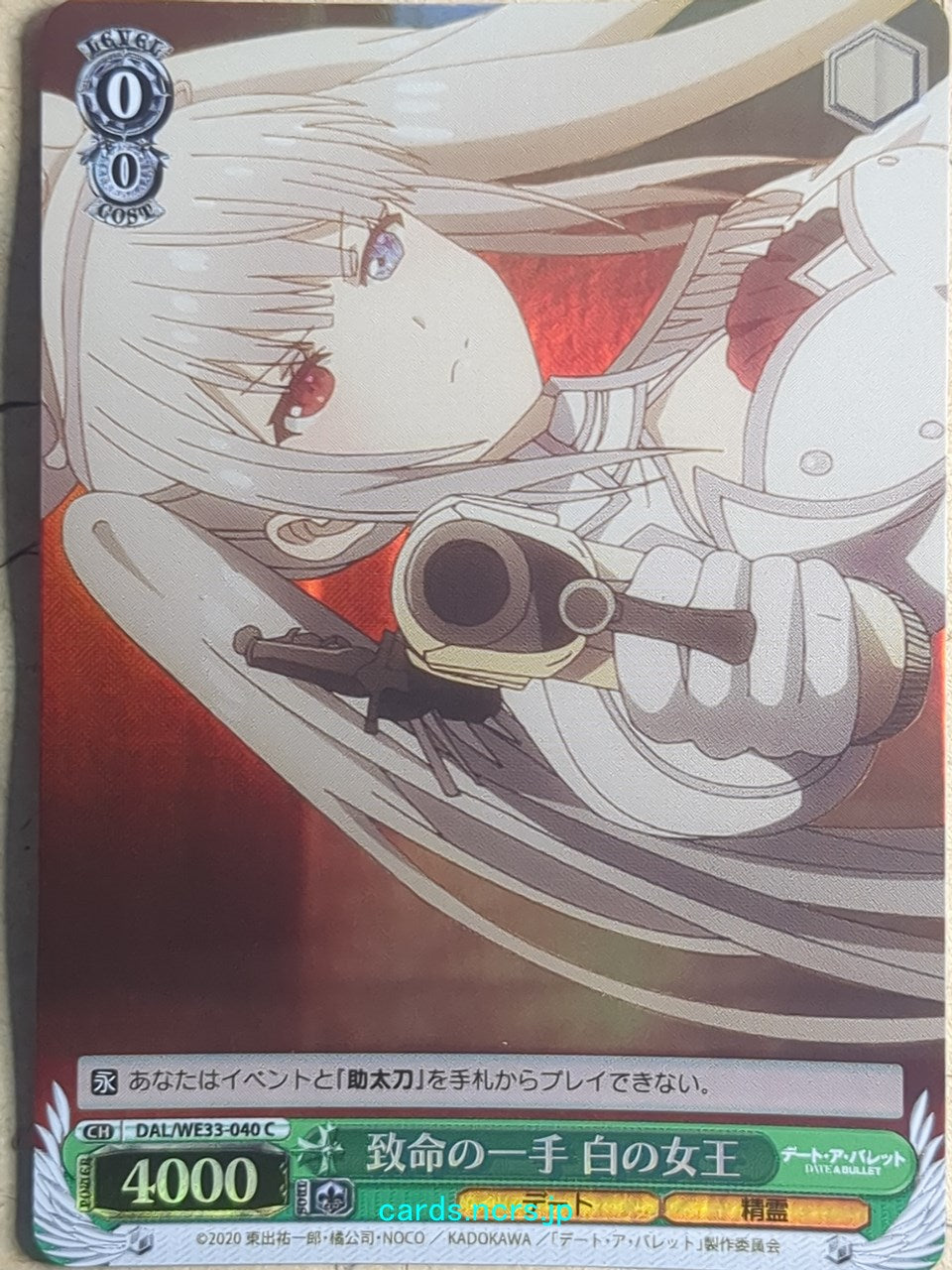 Weiss Schwarz Date A Bullet DAL/WE33-040CF C White Queen Trading Card NM