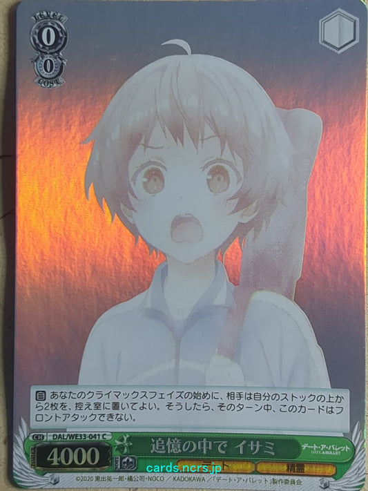 Weiss Schwarz Date A Bullet DAL/WE33-041CF C Isami Hijikata Trading Card NM