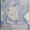 Weiss Schwarz Date A Bullet DAL/WE33-028R R White Queen Trading Card NM