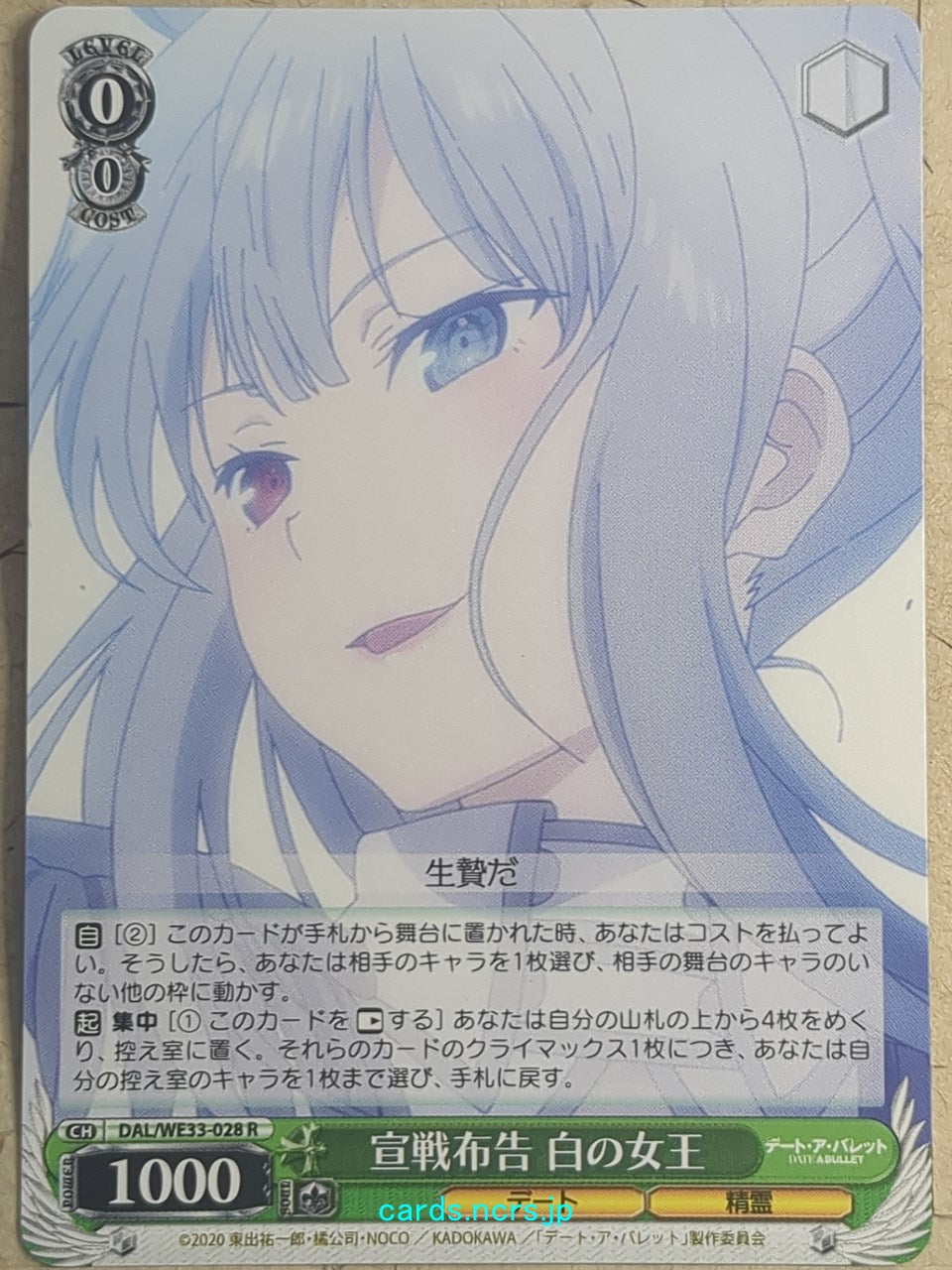 Weiss Schwarz Date A Bullet DAL/WE33-028R R White Queen Trading Card NM