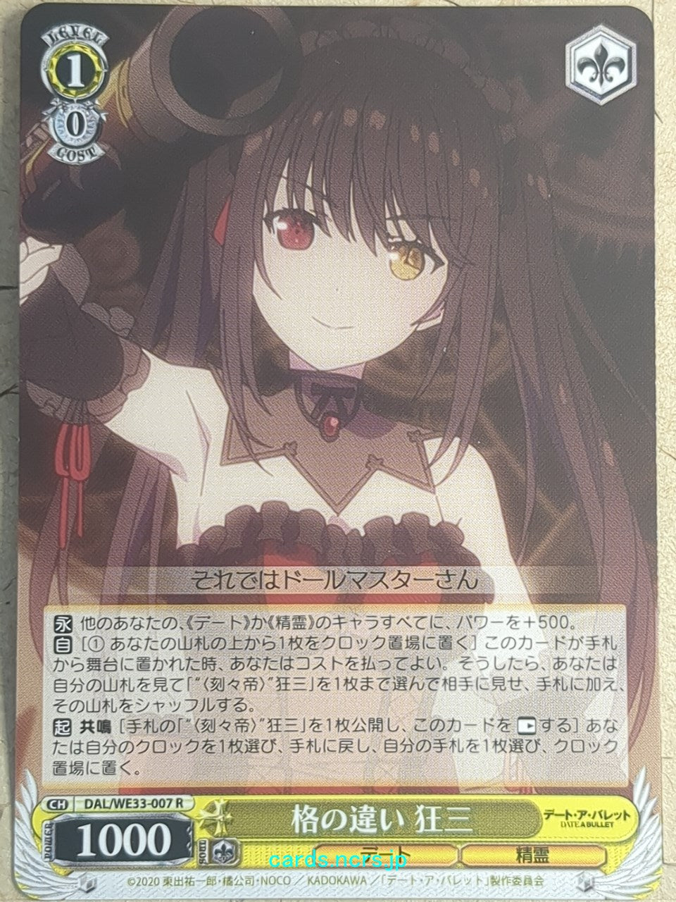 Weiss Schwarz Date A Bullet DAL/WE33-007R R Kurumi Tokisaki Trading Card NM