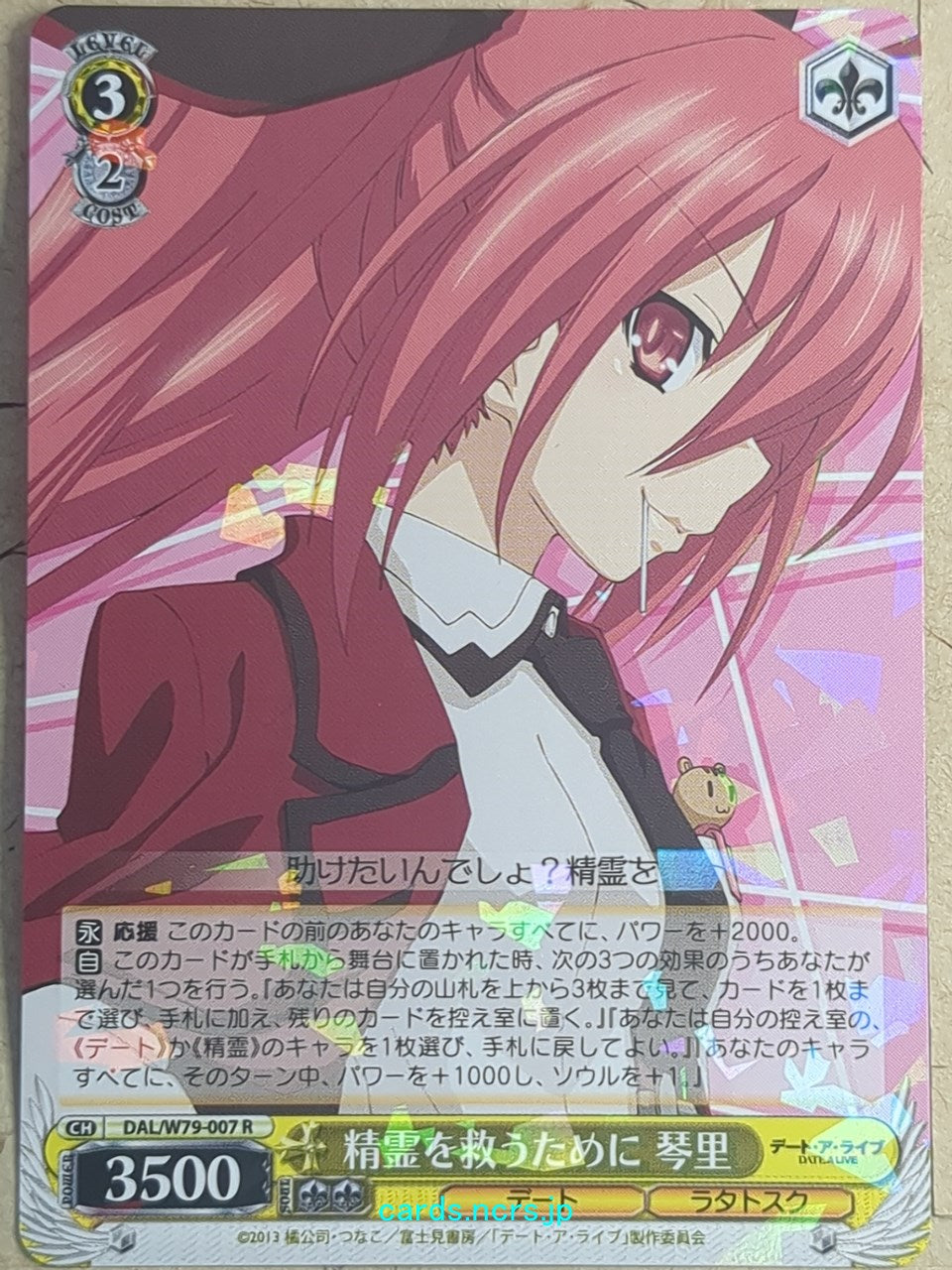 Weiss Schwarz Date A Live DAL/W79-007R R Itsuka Kotori Trading Card NM