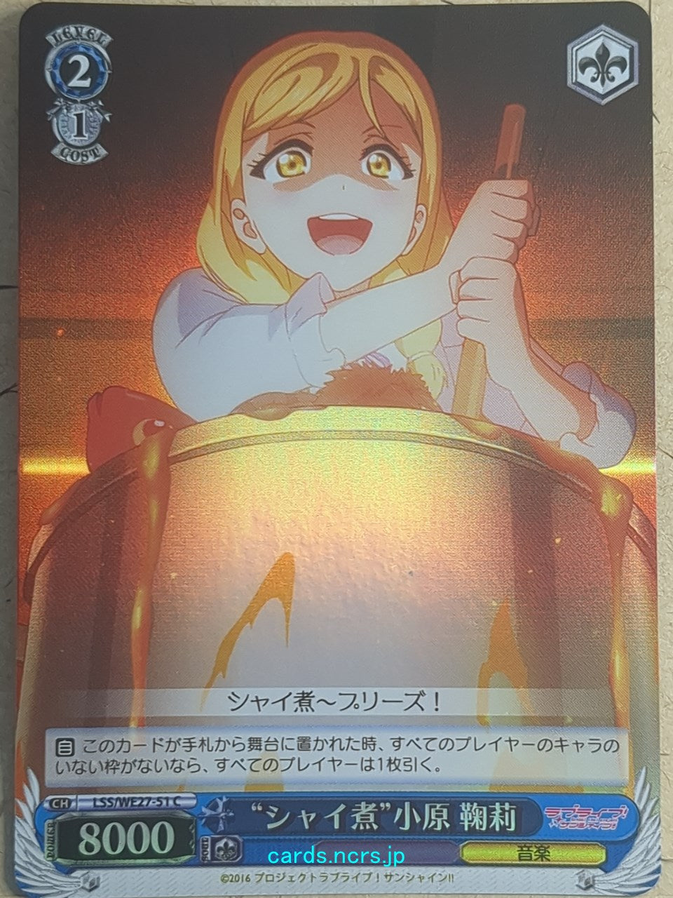 Weiss Schwarz Love Live LSS/WE27-51CF C Mari Ohara Trading Card NM