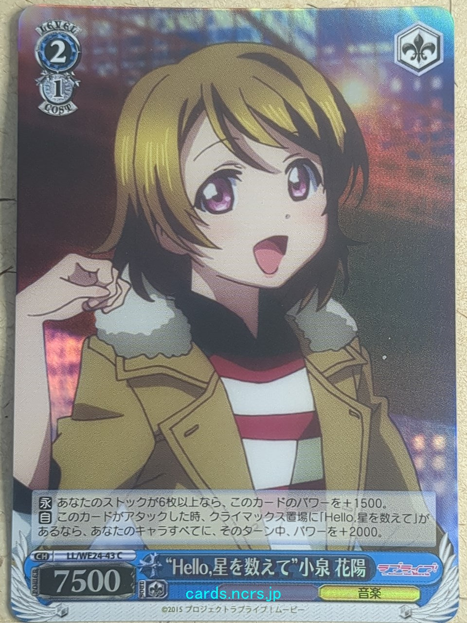 Weiss Schwarz Love Live LL/WE24-43CF C Hanayo Koizumi Trading Card NM