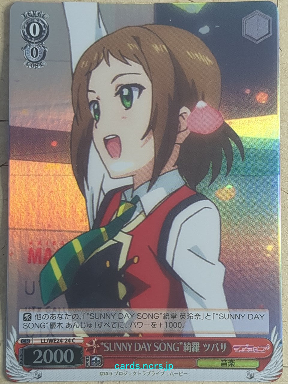 Weiss Schwarz Love Live LL/WE24-24CF C Tsubasa Kira Trading Card NM