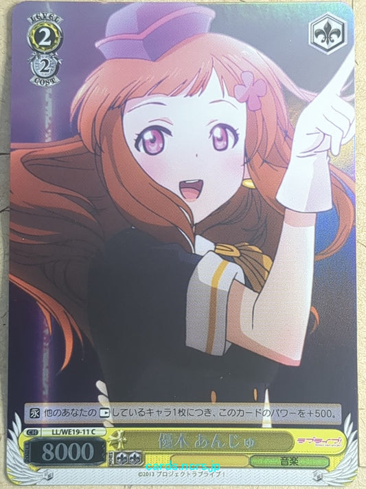 Weiss Schwarz Love Live LL/WE19-11CF C Anju Yuuki Trading Card NM