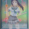 Weiss Schwarz Love Live LSS/WE27-50CF C Kanan Matsuura Trading Card NM