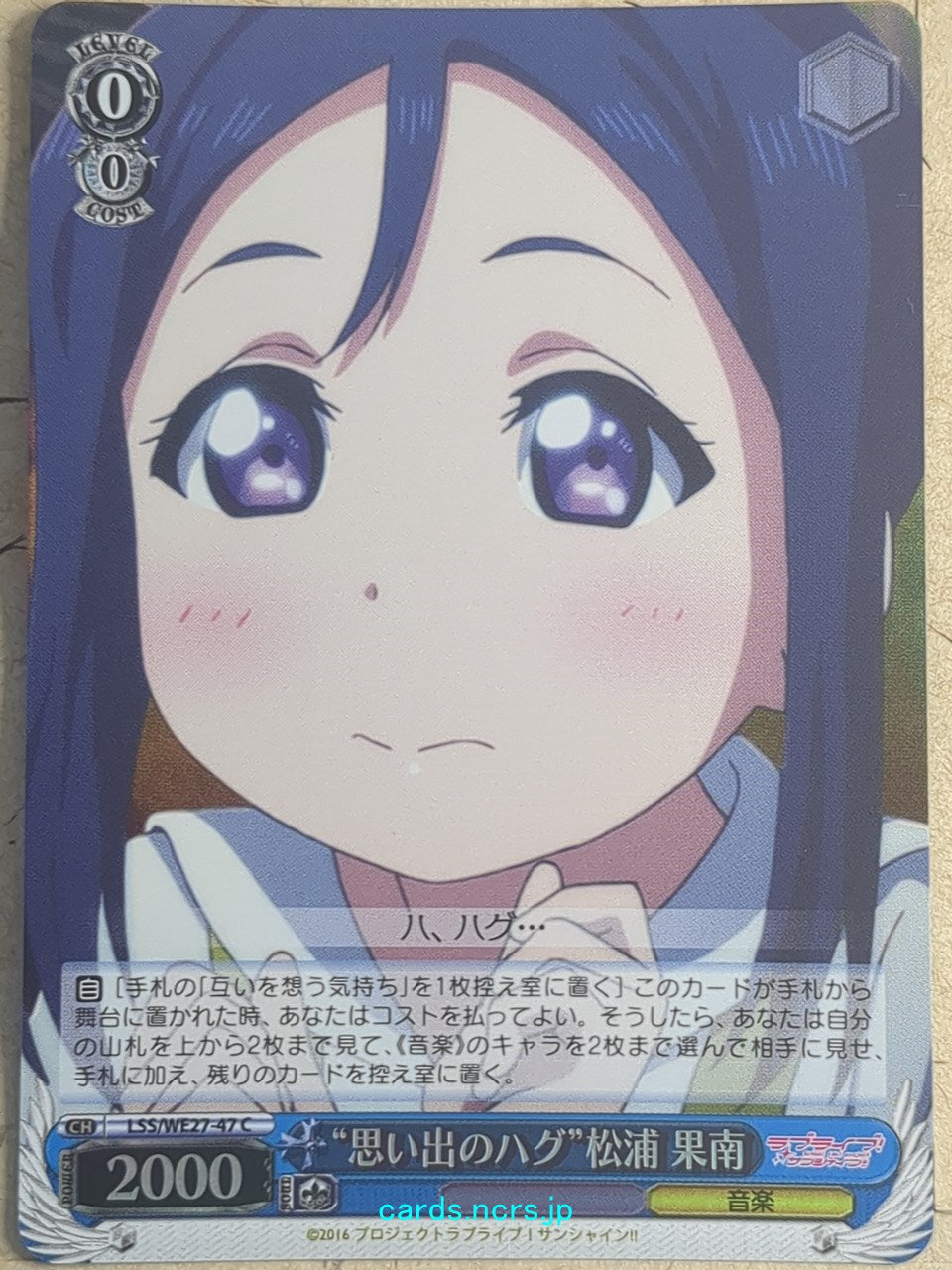 Weiss Schwarz Love Live LSS/WE27-47CF C Kanan Matsuura Trading Card NM