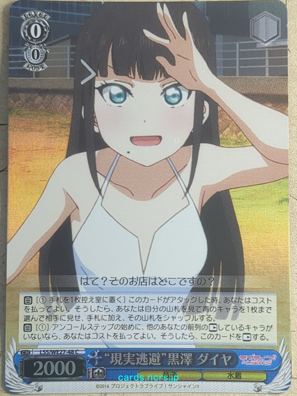 Weiss Schwarz Love Live LSS/WE27-48CF C Dia Kurosawa Trading Card NM