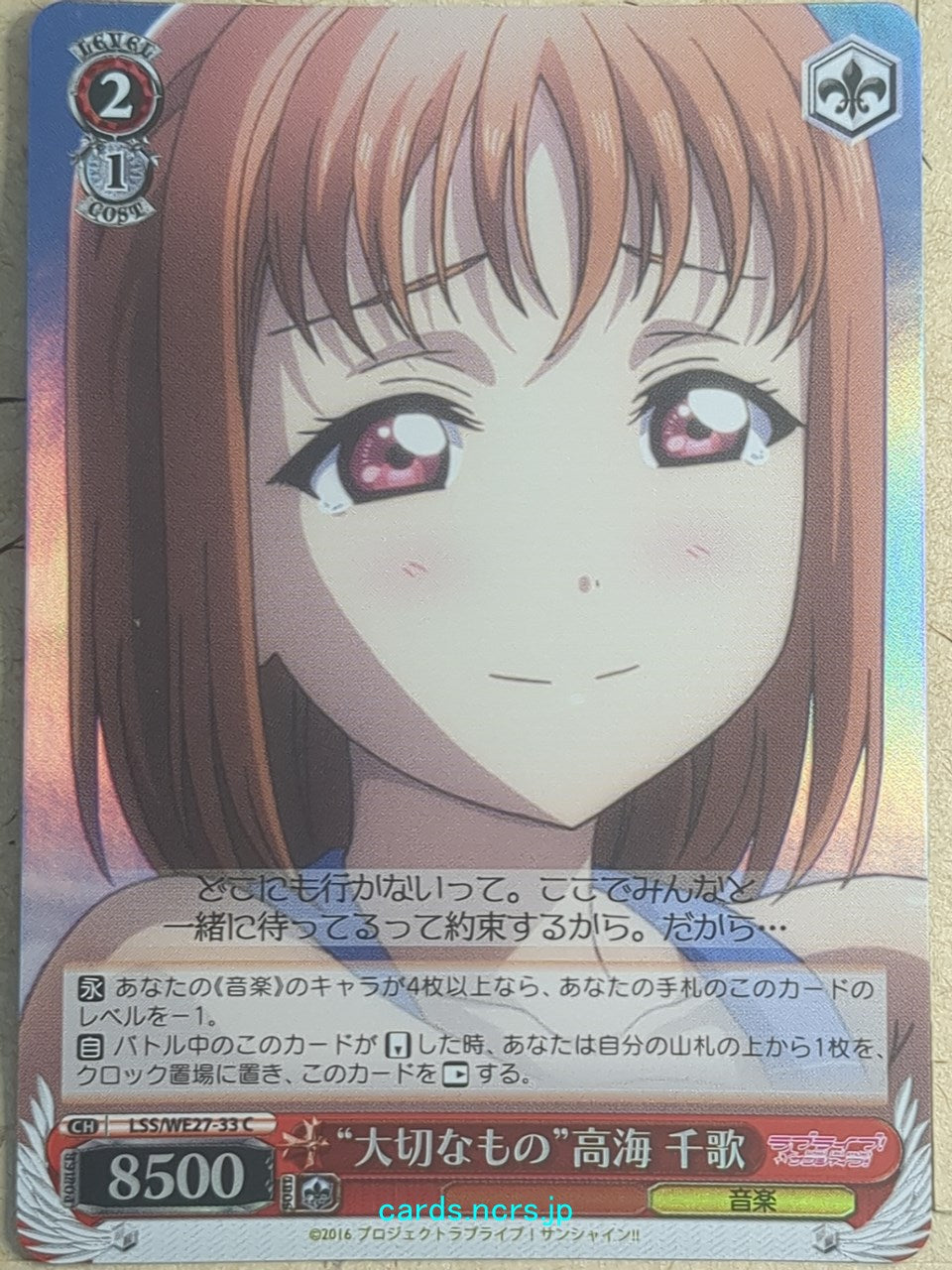 Weiss Schwarz Love Live LSS/WE27-33CF C Chika Takami Trading Card NM