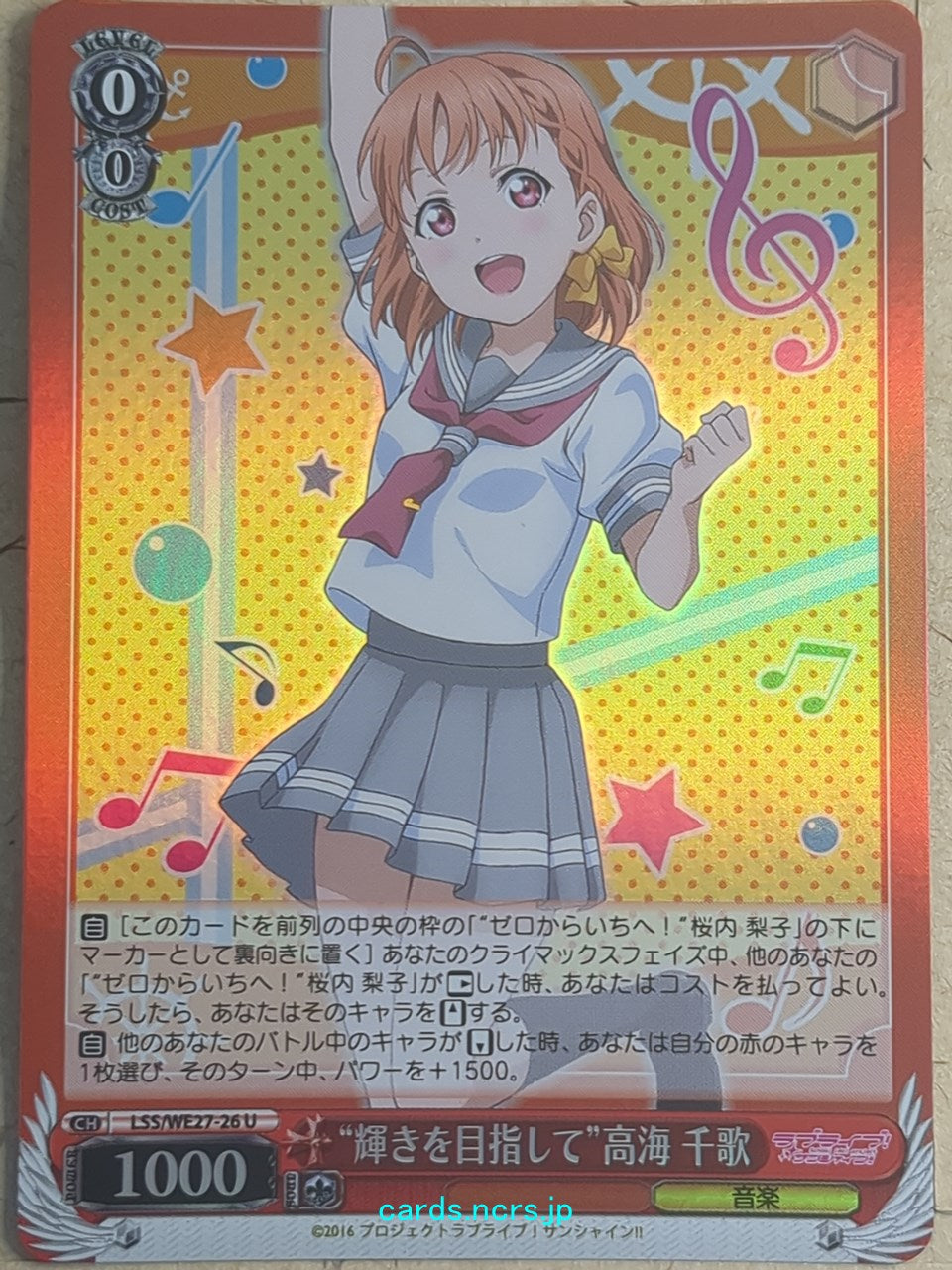 Weiss Schwarz Love Live LSS/WE27-26UF U Chika Takami Trading Card NM