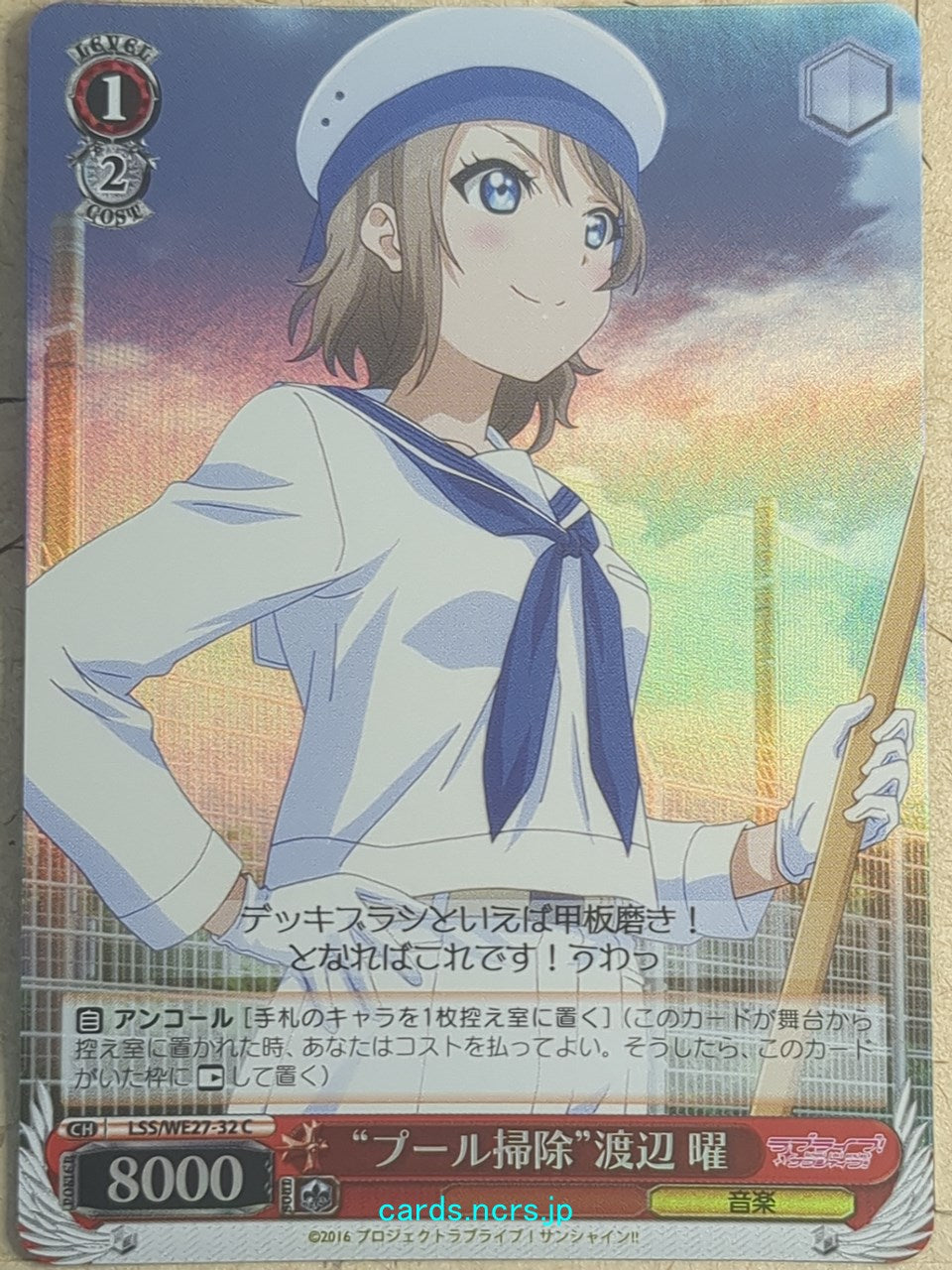 Weiss Schwarz Love Live LSS/WE27-32CF C You Watanabe Trading Card NM