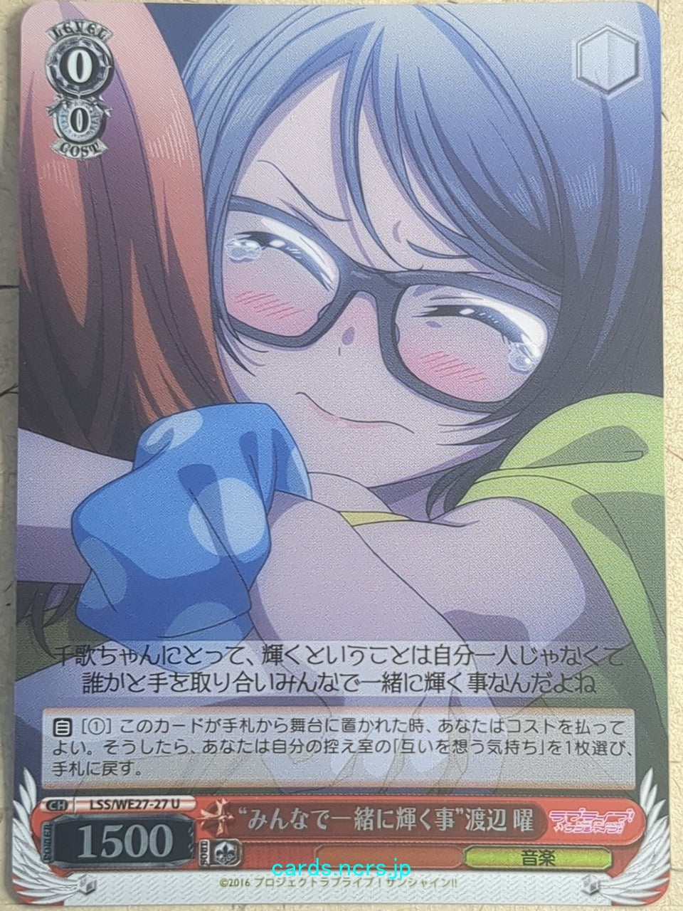 Weiss Schwarz Love Live LSS/WE27-27UF U You Watanabe Trading Card NM