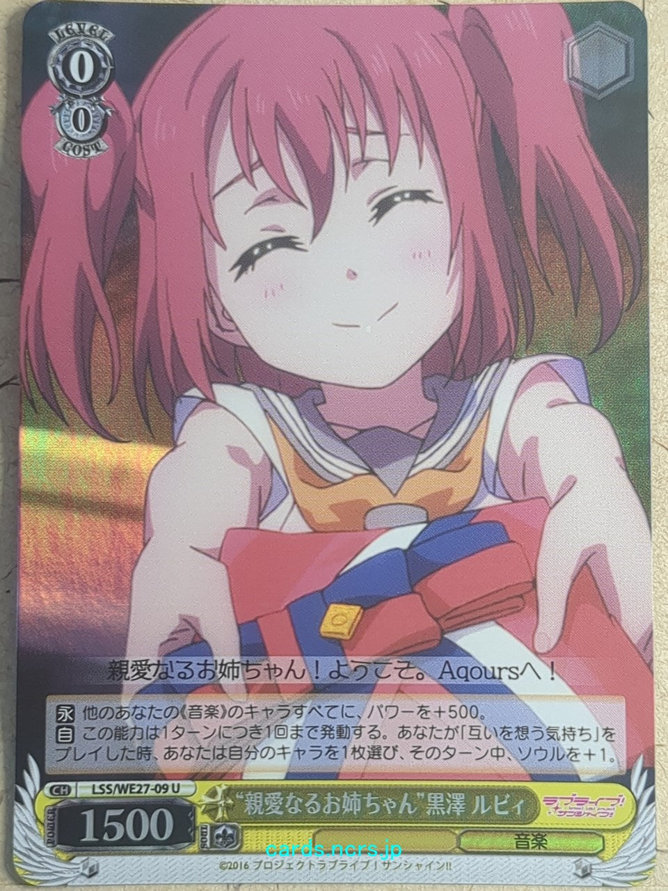 Weiss Schwarz Love Live LSS/WE27-09UF U Ruby Kurosawa Trading Card NM