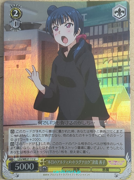 Weiss Schwarz Love Live LSS/WE27-11UF U Yoshiko Tsushima Trading Card NM