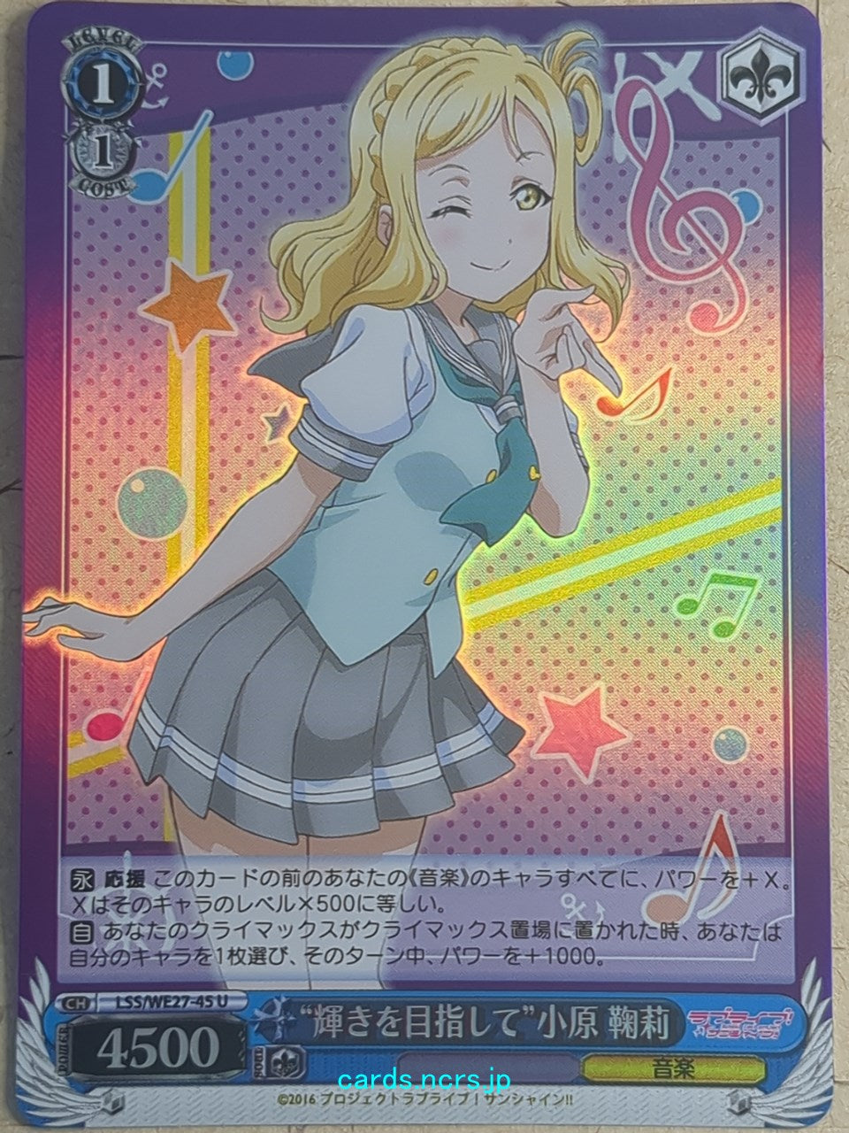 Weiss Schwarz Love Live LSS/WE27-45UF U Mari Ohara Trading Card NM