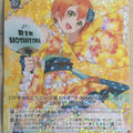 Weiss Schwarz Love Live LL/W36-068RR RR Rin Hoshizora Trading Card NM