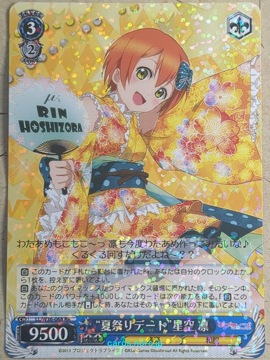 Weiss Schwarz Love Live LL/W36-068RR RR Rin Hoshizora Trading Card NM