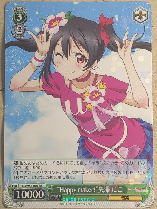 Weiss Schwarz Love Live LL/W34-002RR RR Niko Yazawa Trading Card NM