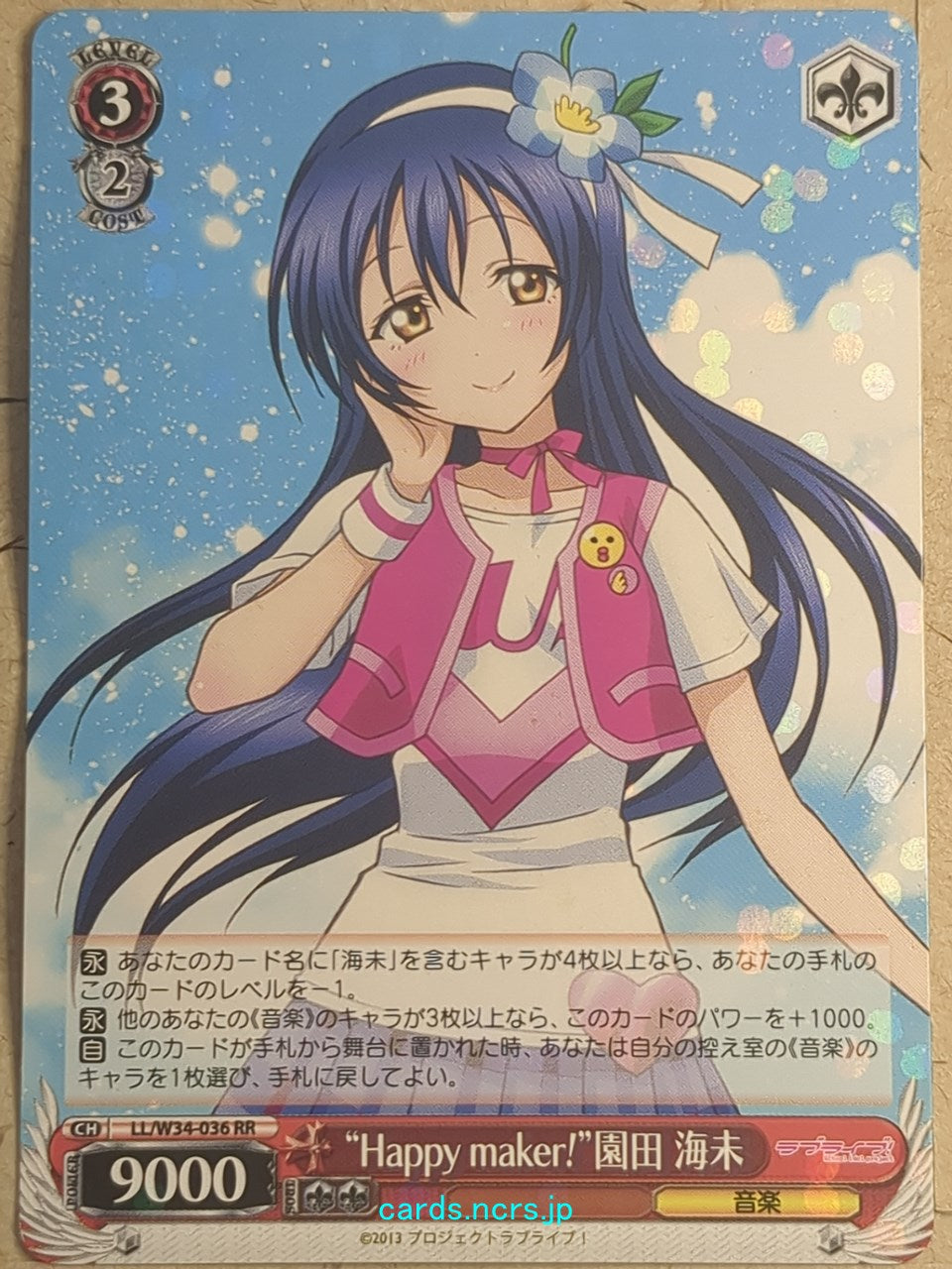 Weiss Schwarz Love Live LL/W34-036RR RR Umi Sonoda Trading Card NM