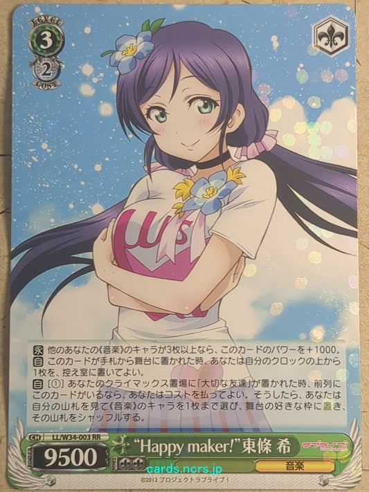 Weiss Schwarz Love Live LL/W34-003RR RR Nozomi Toujou Trading Card NM