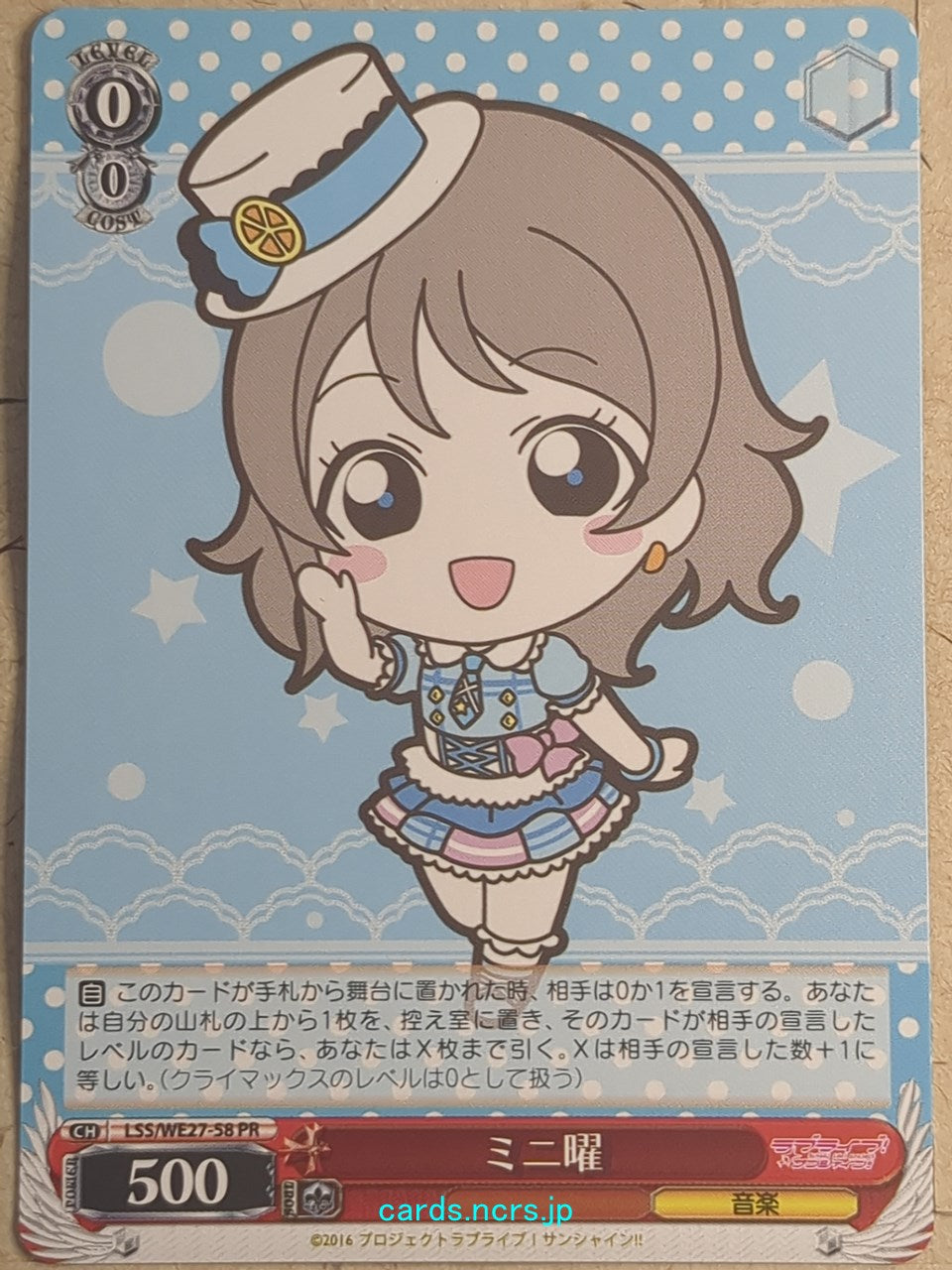 Weiss Schwarz Love Live LSS/WE27-58PR PR You Watanabe Trading Card NM